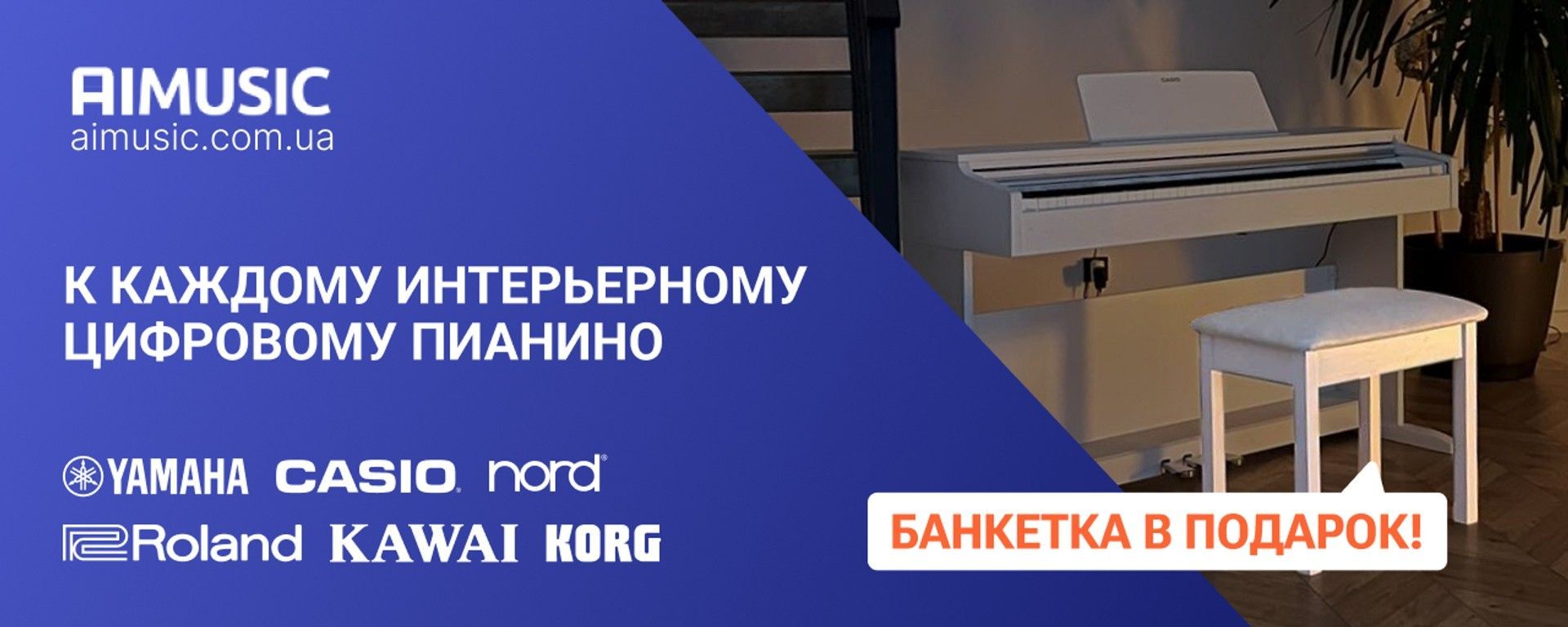 AIMUSIC 🎸 интернет магазин музыкальных инструментов