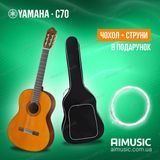 Класична гітара YAMAHA C70 Чохол + набір струн в подарунок 719297600058 фото