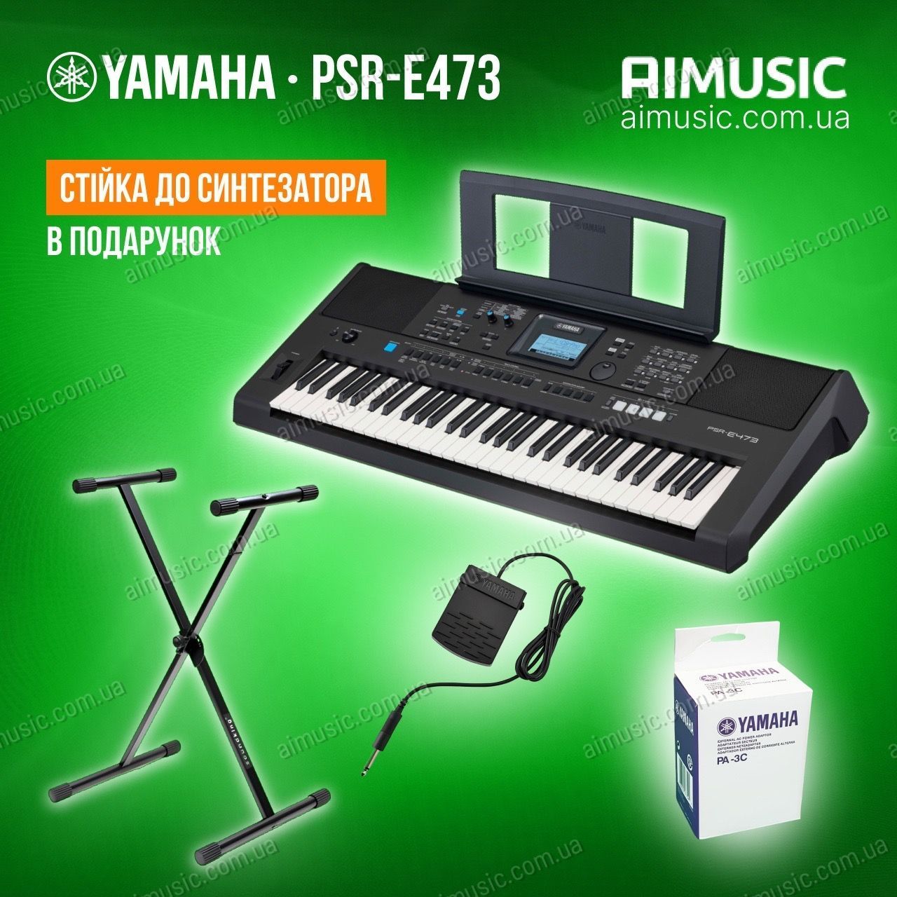 Синтезатор YAMAHA PSR-E473 + Стійка до синтезатора у подарунок